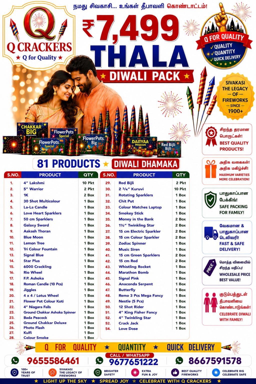THALA DIWALI PACK